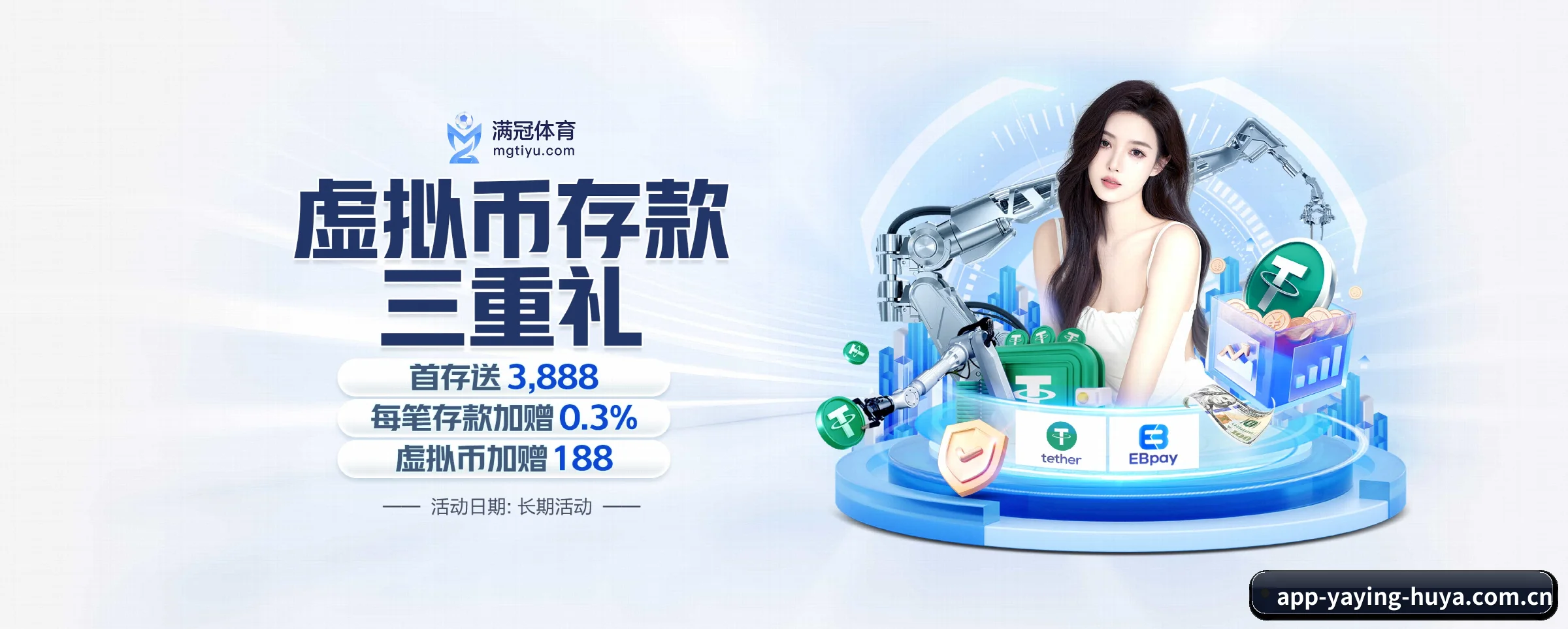 专注做深做实基础设施